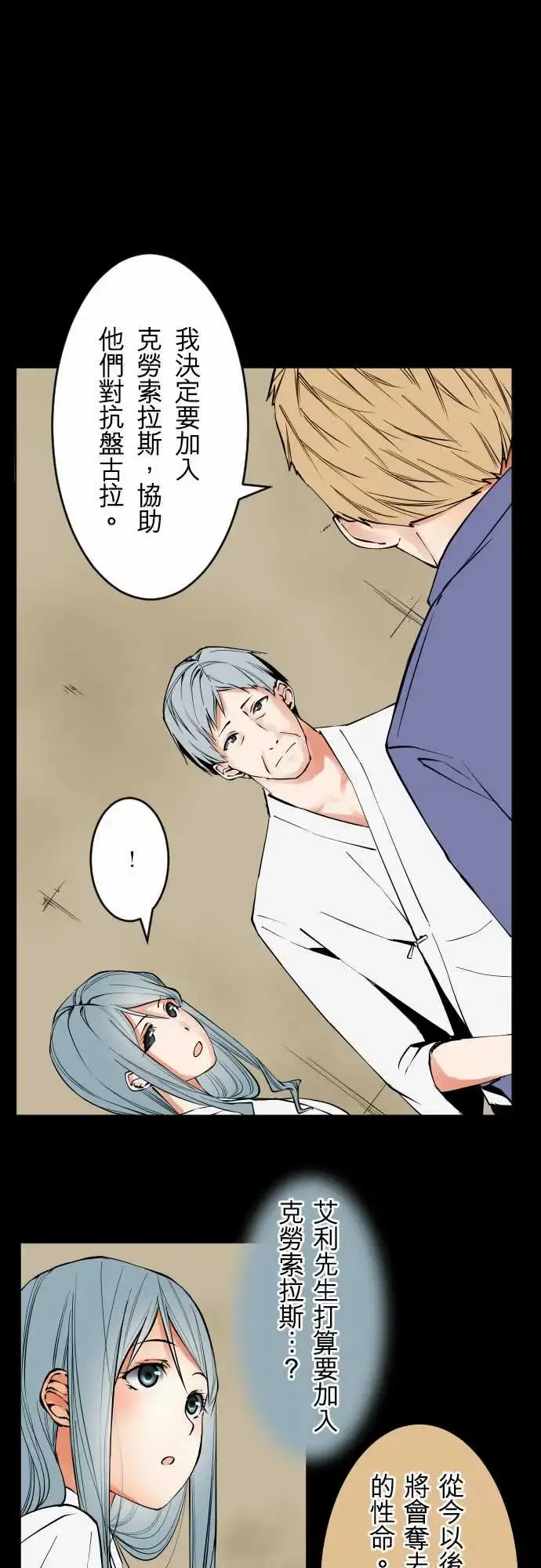 可爱兵器 - No.77情绪 - page 1