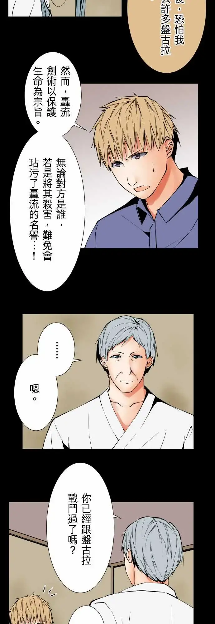 可爱兵器 - No.77情绪 - page 2