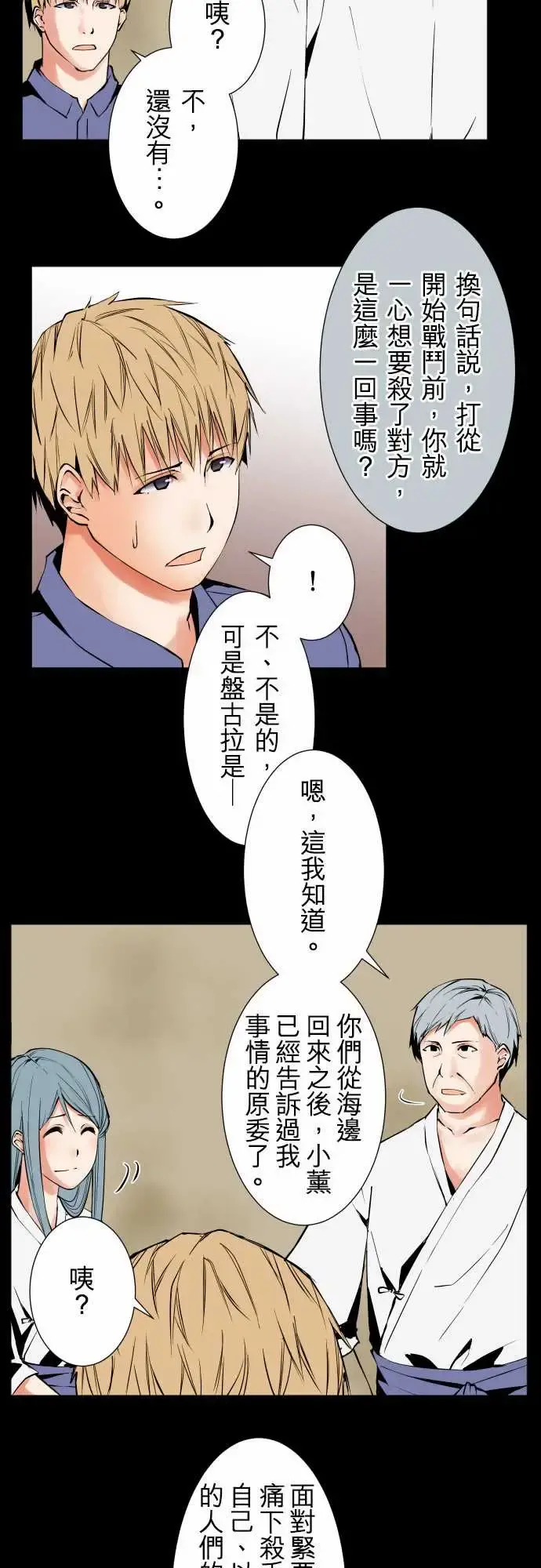 可爱兵器 - No.77情绪 - page 3