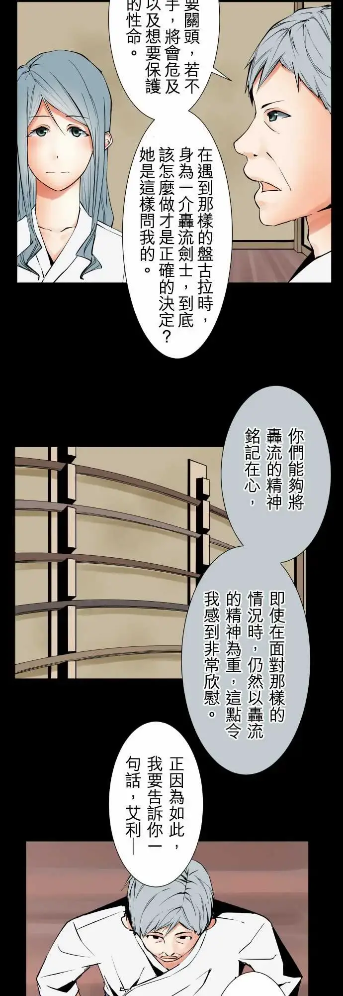 可爱兵器 - No.77情绪 - page 4