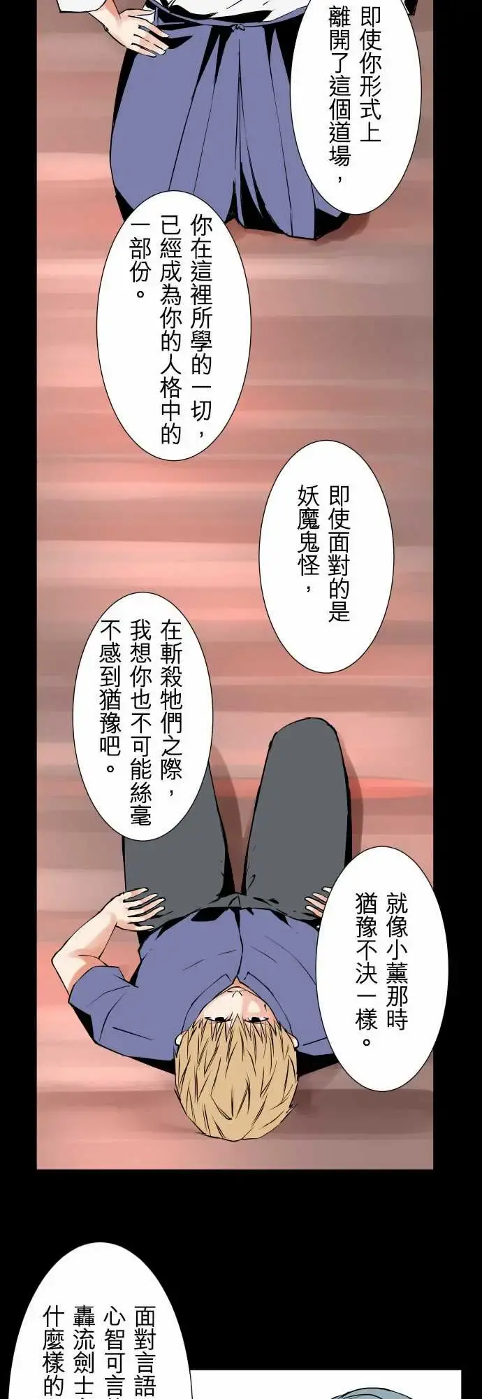 可爱兵器 - No.77情绪 - page 5