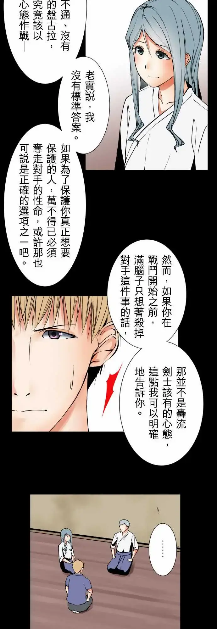 可爱兵器 - No.77情绪 - page 6