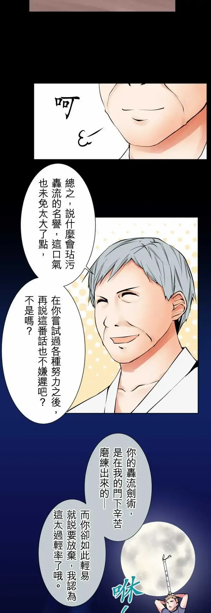 可爱兵器 - No.77情绪 - page 7