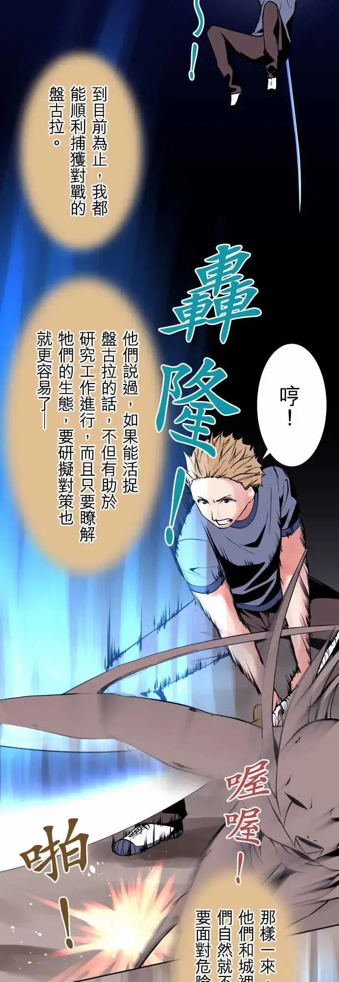 可爱兵器 - No.77情绪 - page 8