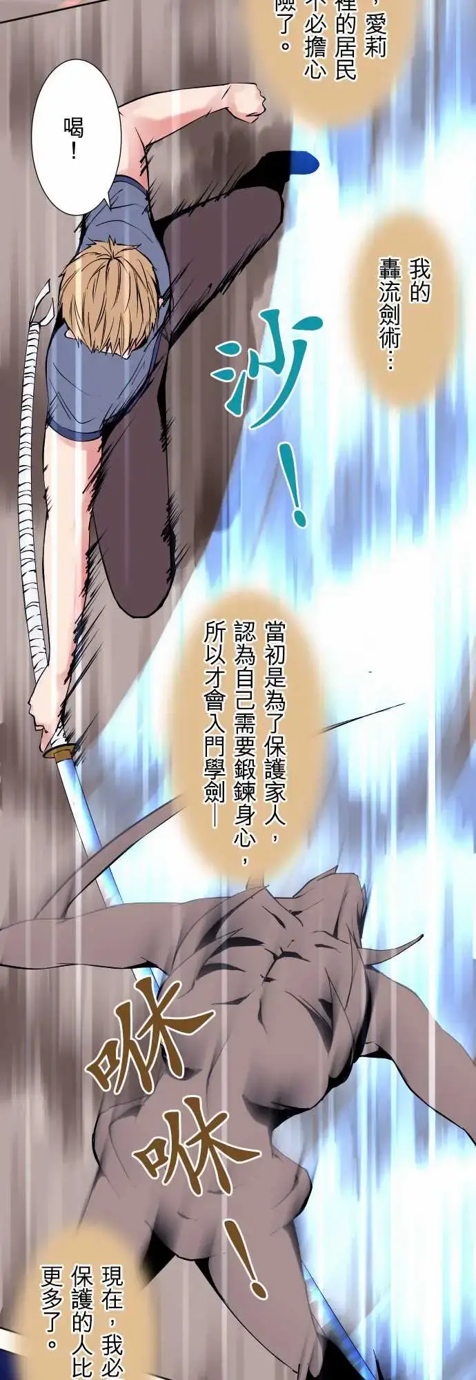 可爱兵器 - No.77情绪 - page 9