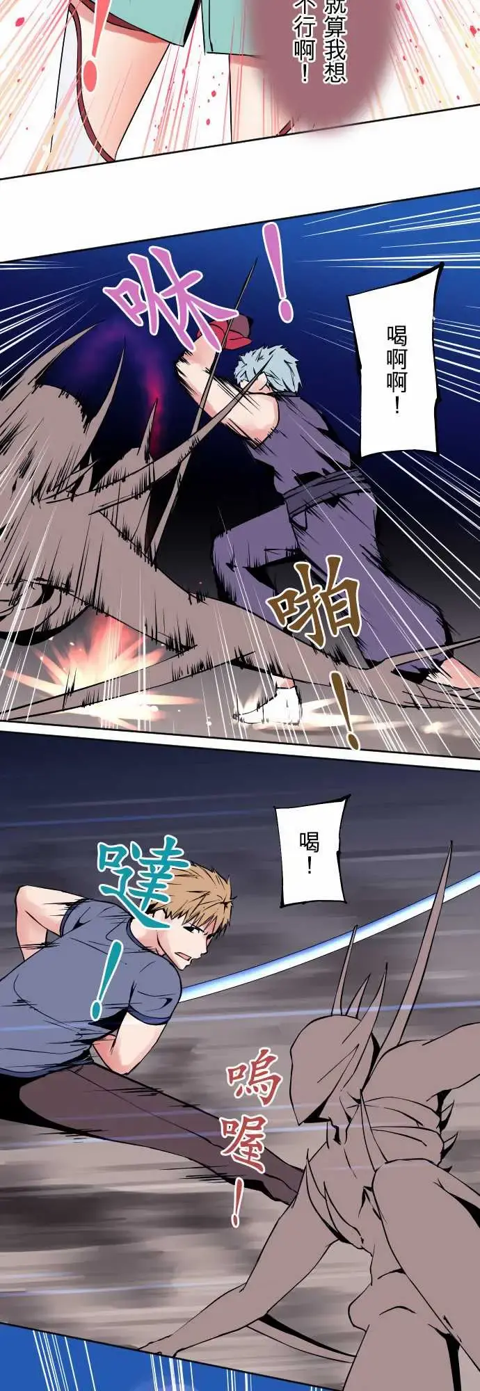 可爱兵器 - No.77情绪 - page 13