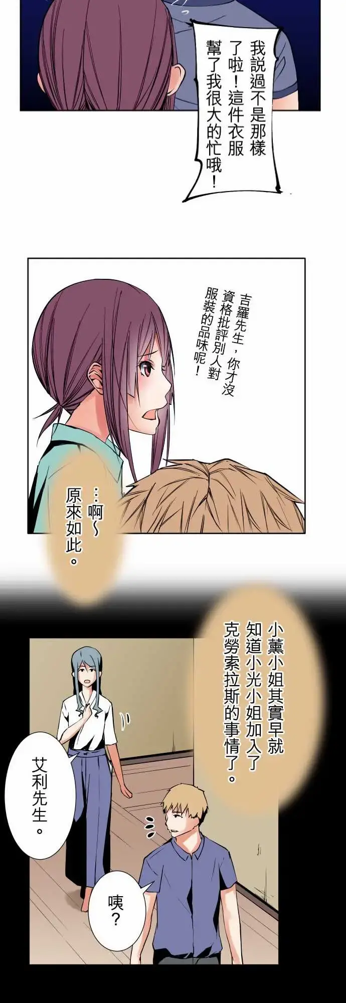 可爱兵器 - No.77情绪 - page 21