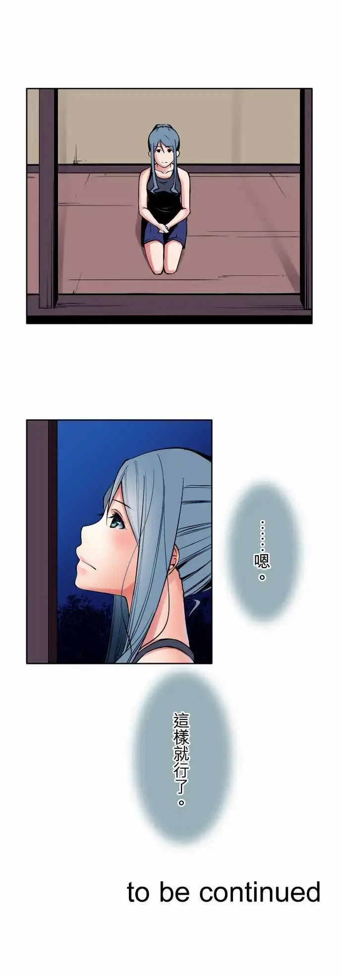 可爱兵器 - No.77情绪 - page 23