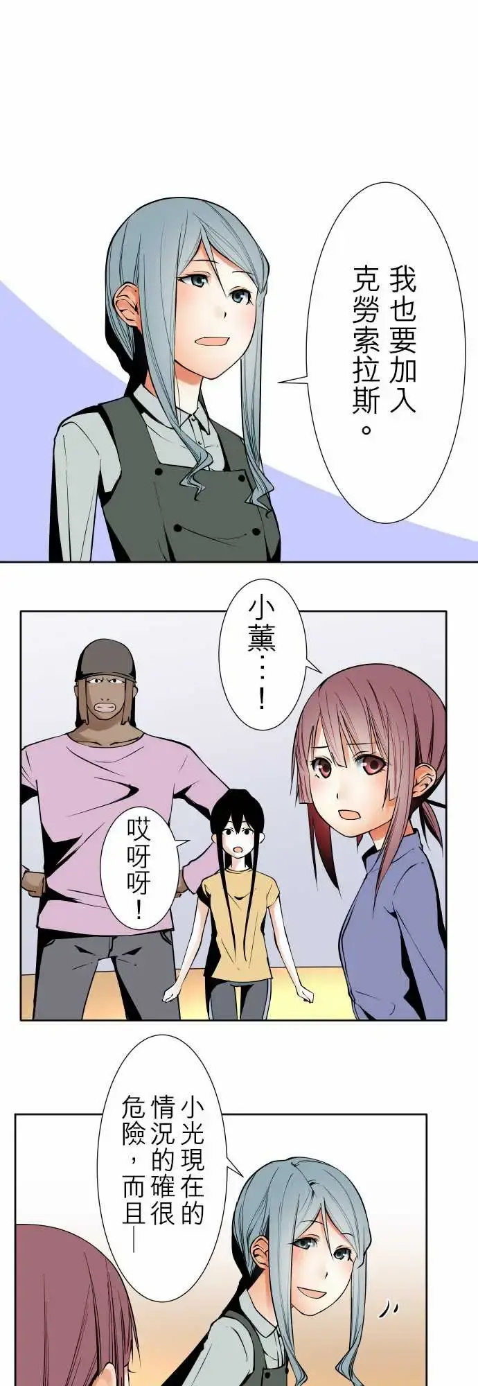 可爱兵器 - No.88接触 - page 1