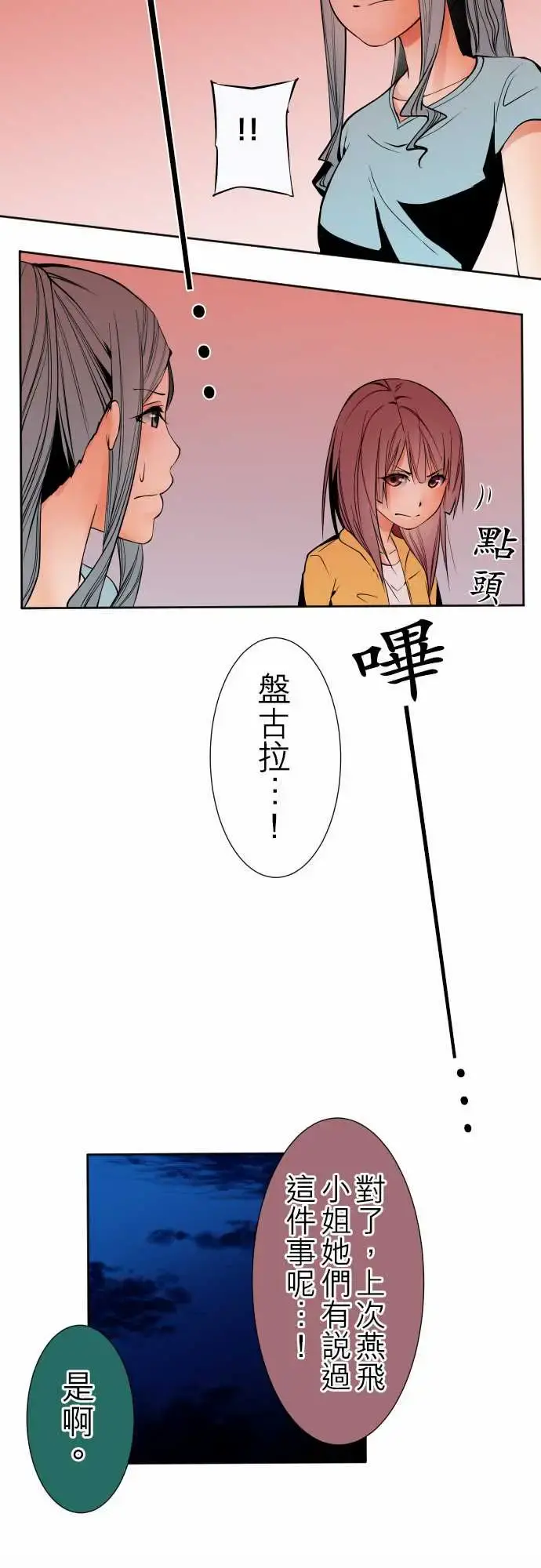 可爱兵器 - No.88接触 - page 9