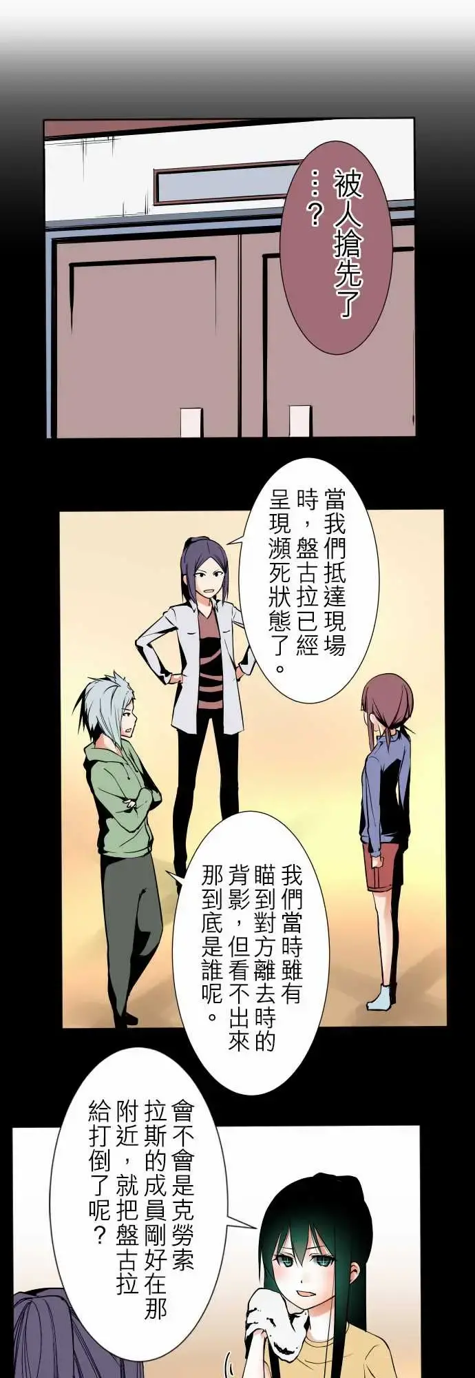 可爱兵器 - No.88接触 - page 10
