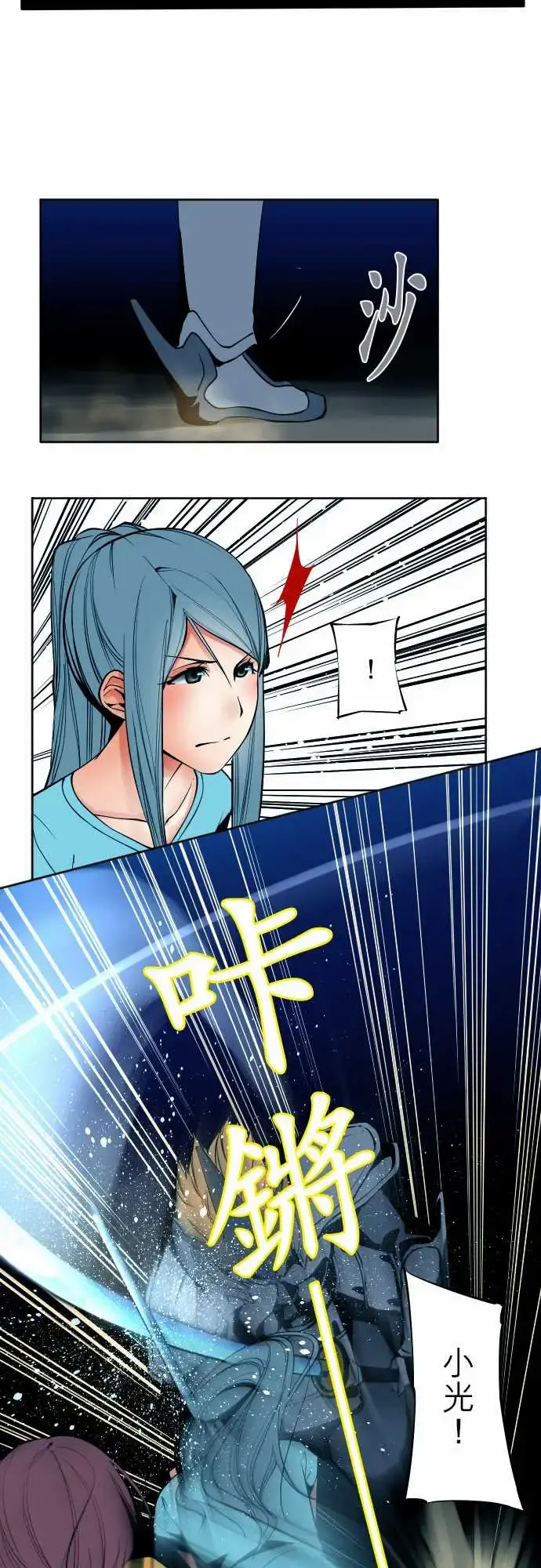 可爱兵器 - No.88接触 - page 13