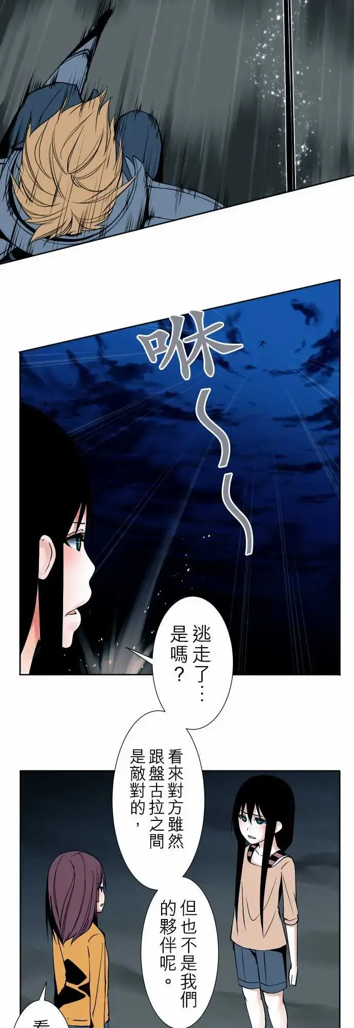 可爱兵器 - No.88接触 - page 16
