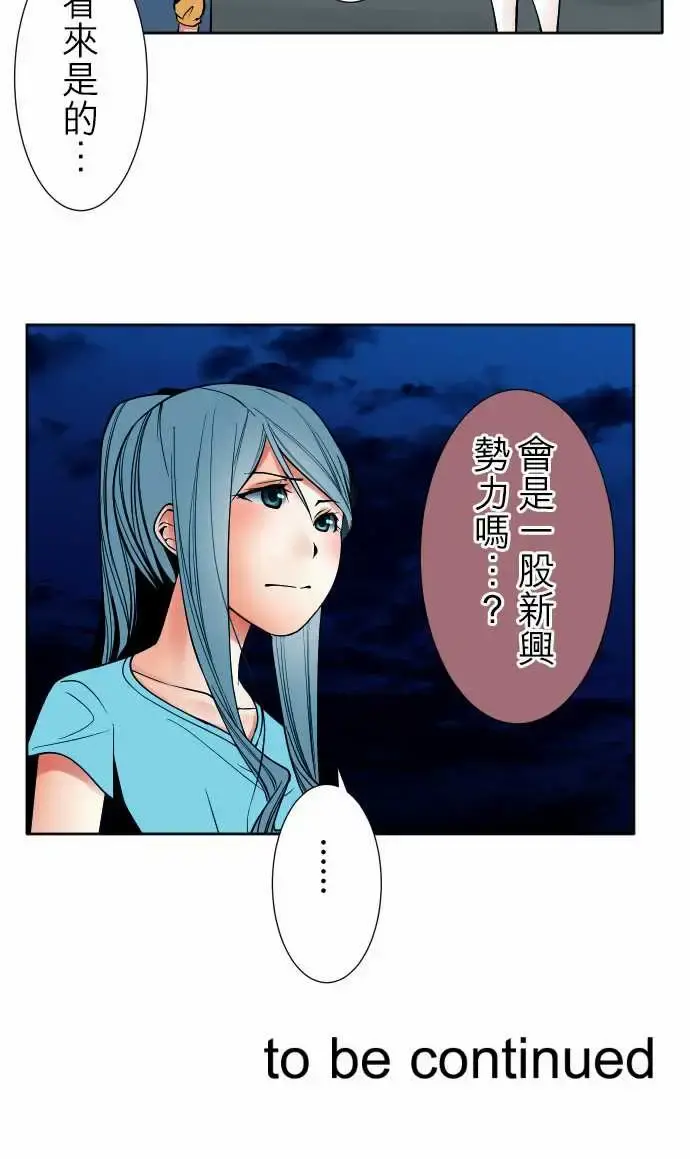 可爱兵器 - No.88接触 - page 17