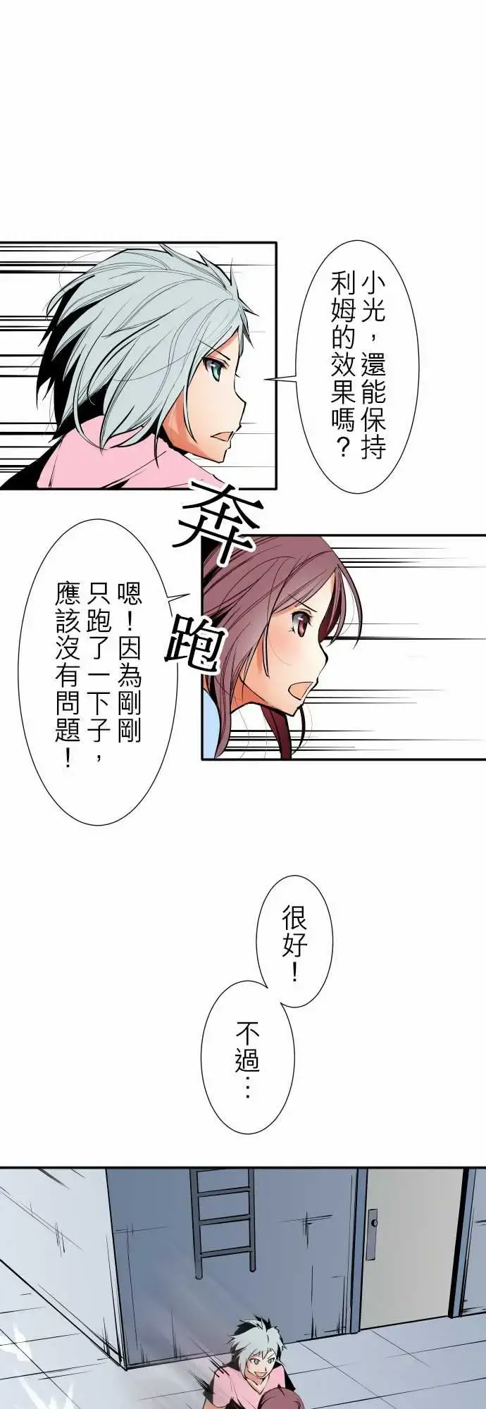 可爱兵器 - No.25投下 - page 1
