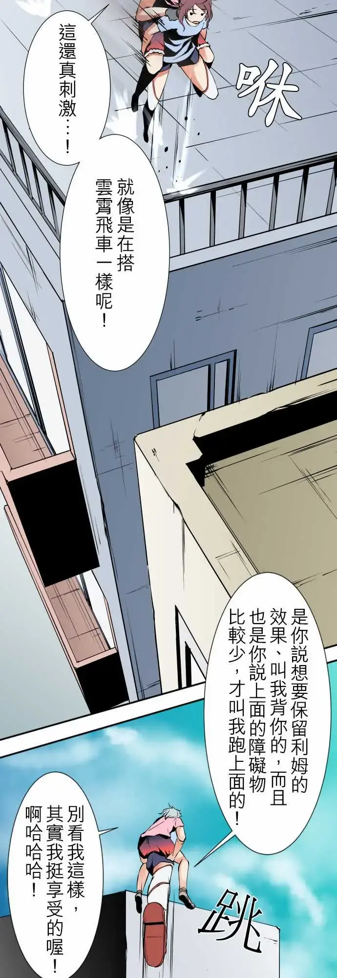 可爱兵器 - No.25投下 - page 2