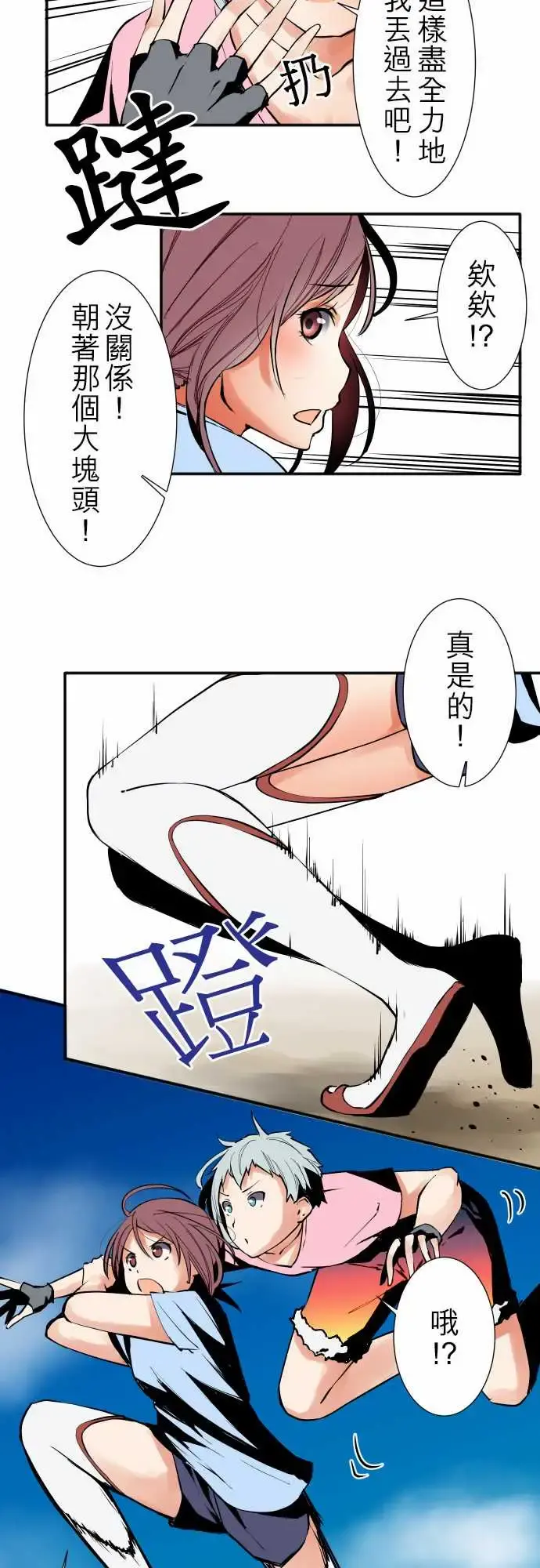 可爱兵器 - No.25投下 - page 11