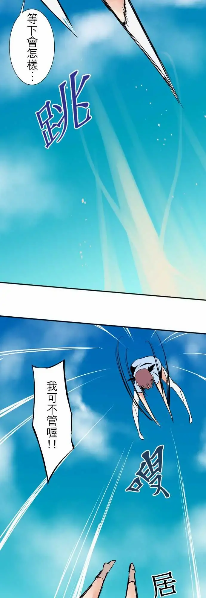 可爱兵器 - No.25投下 - page 12