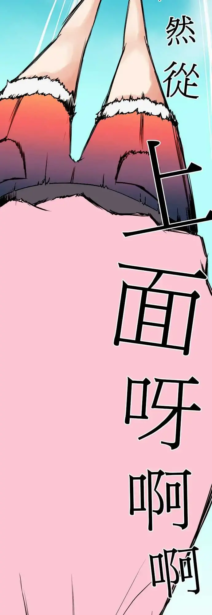 可爱兵器 - No.25投下 - page 13