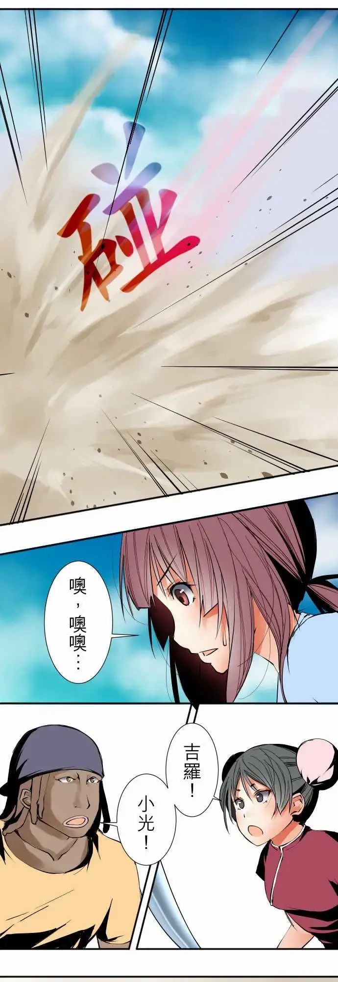 可爱兵器 - No.25投下 - page 16