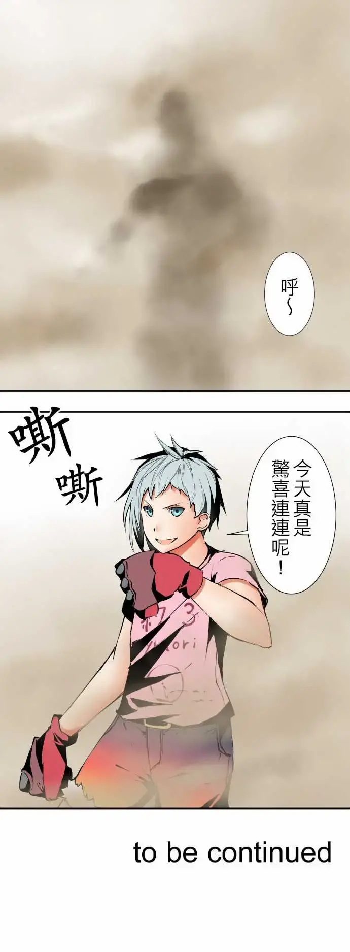 可爱兵器 - No.25投下 - page 17