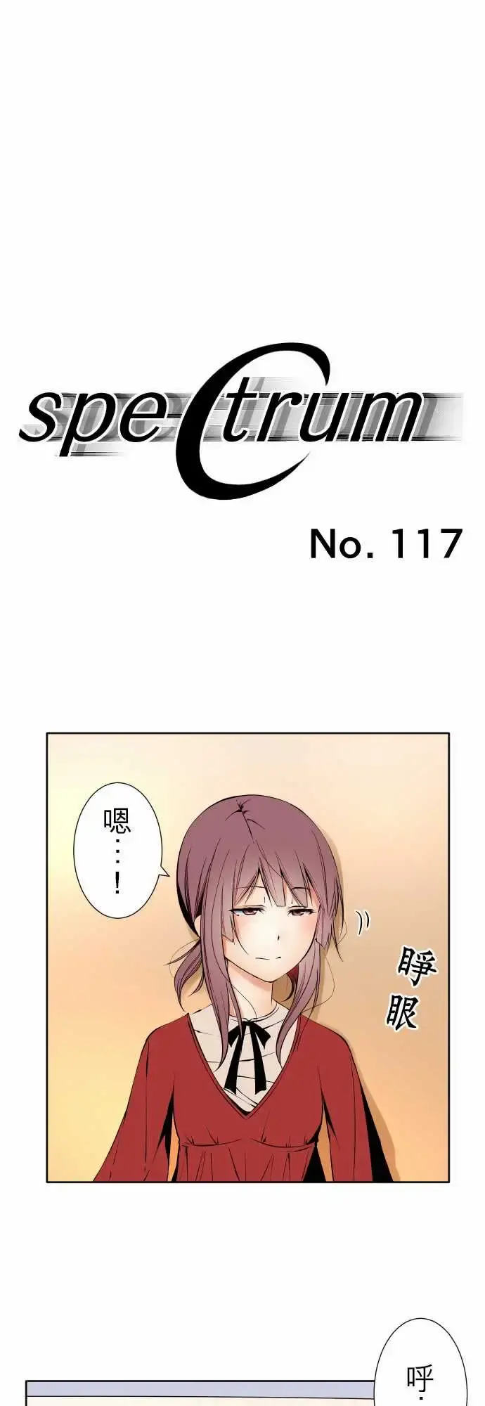 可爱兵器 - No.117今后 - page 1