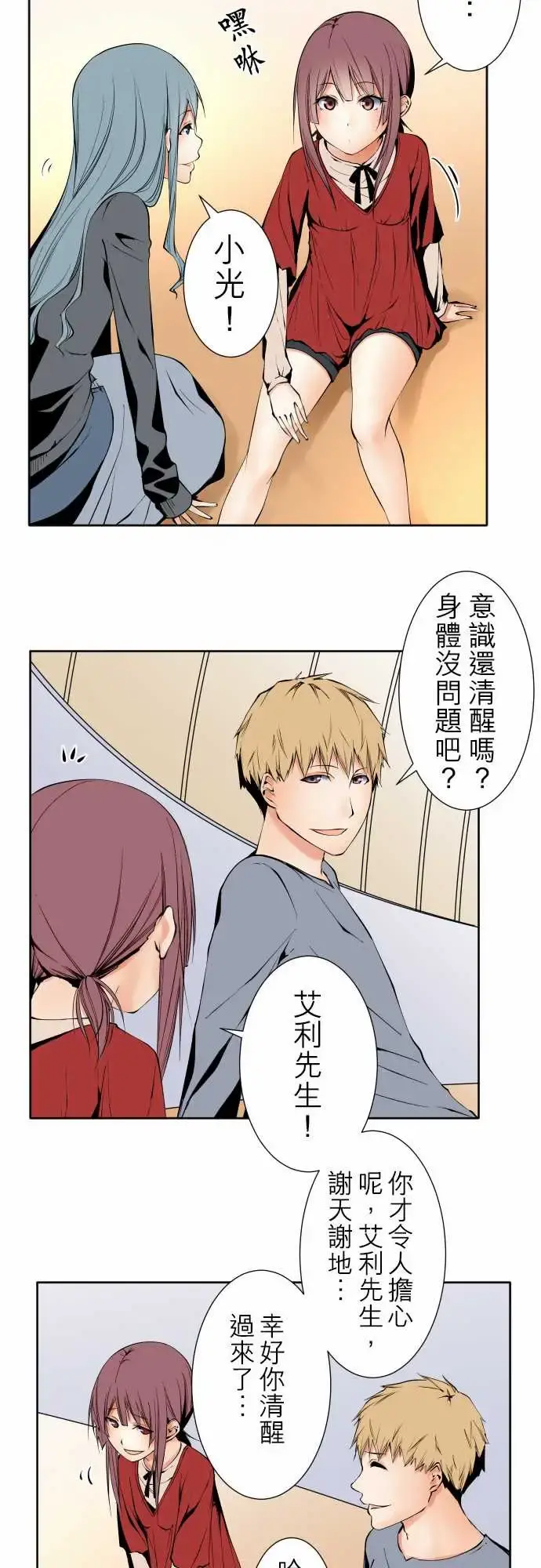 可爱兵器 - No.117今后 - page 2