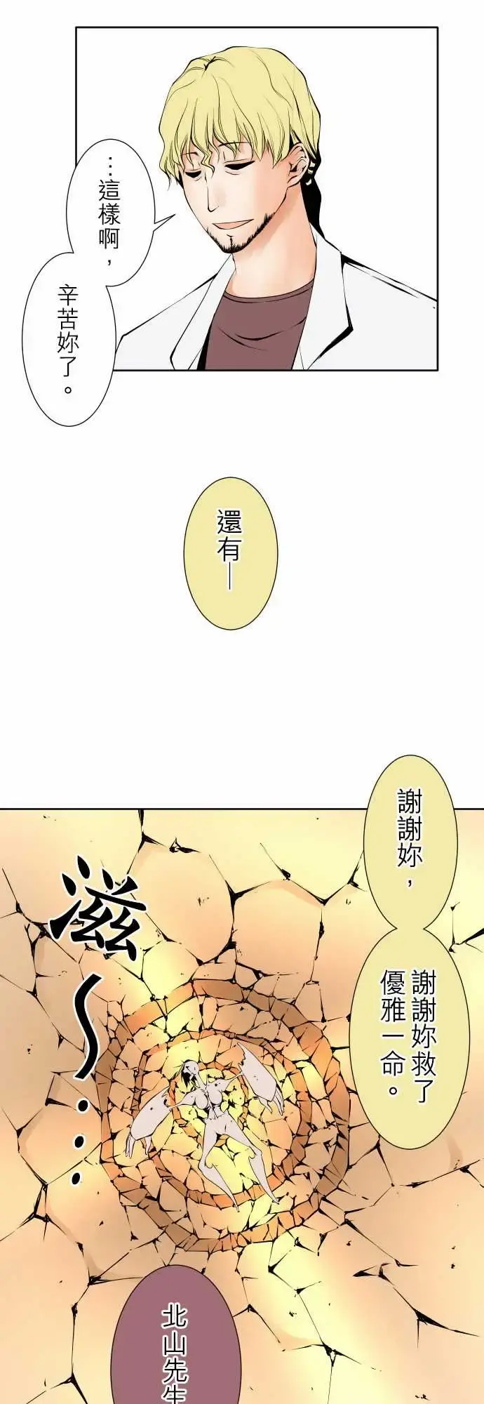 可爱兵器 - No.117今后 - page 4