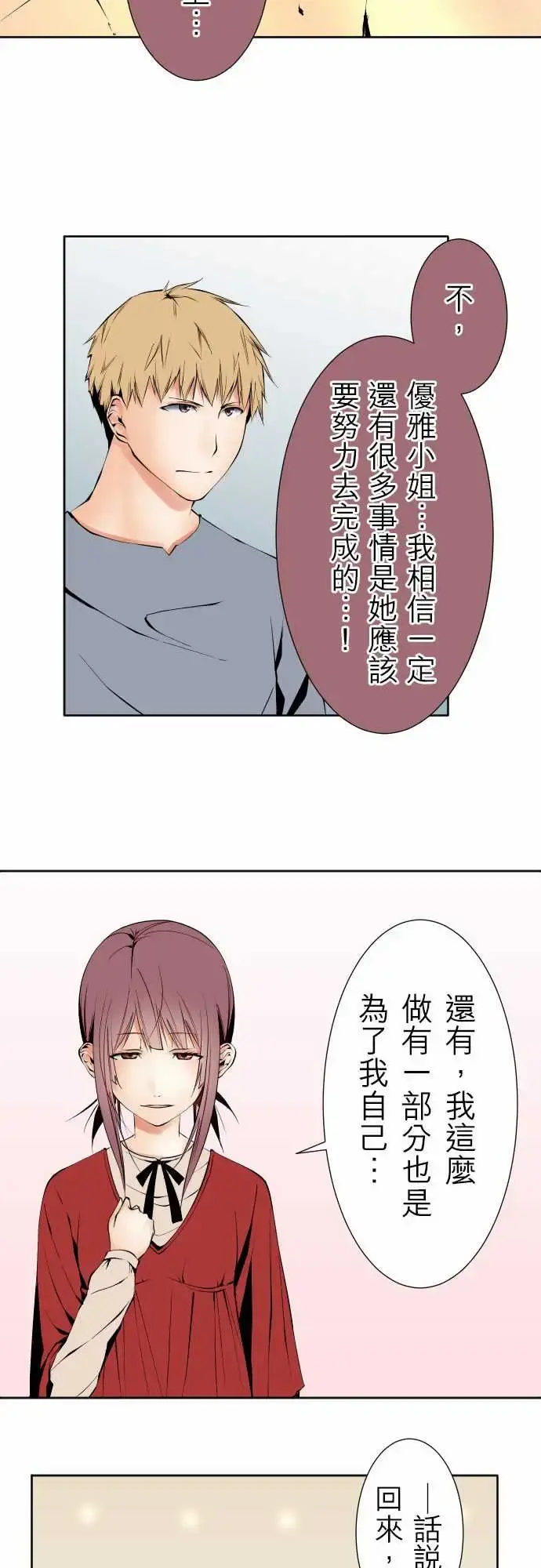 可爱兵器 - No.117今后 - page 5
