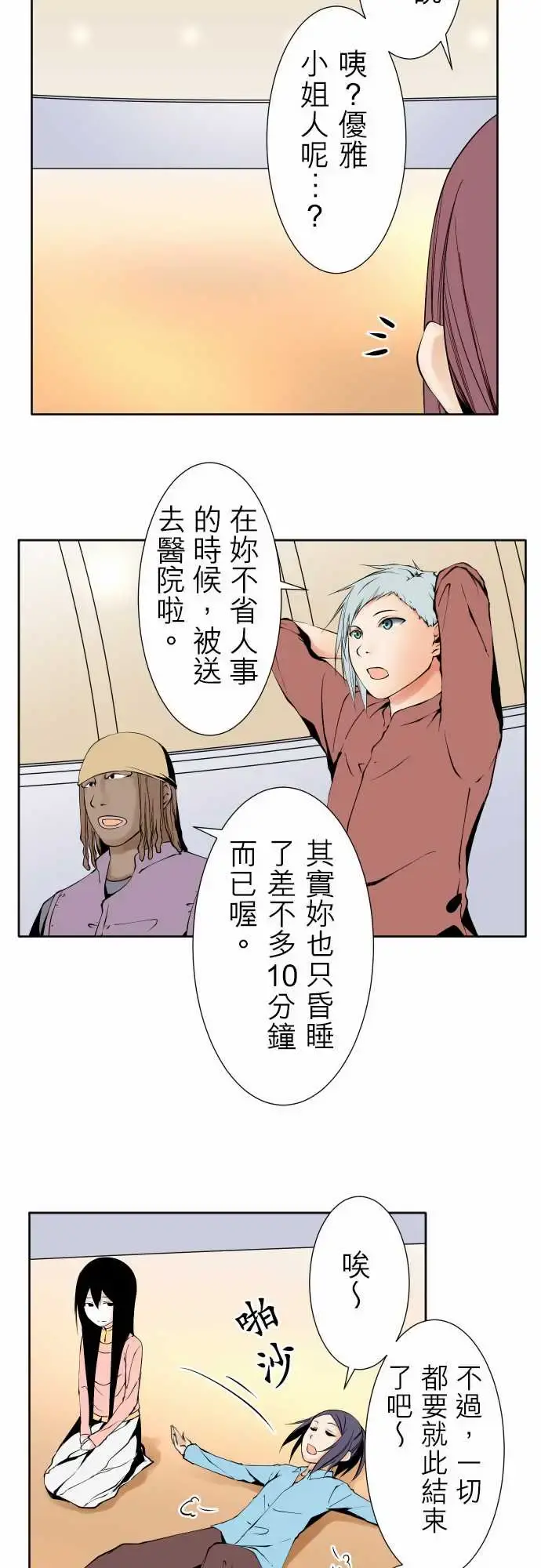 可爱兵器 - No.117今后 - page 6