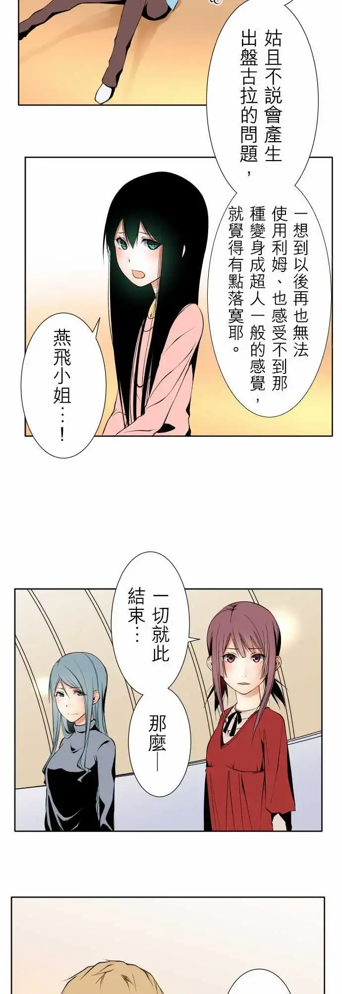 可爱兵器 - No.117今后 - page 7