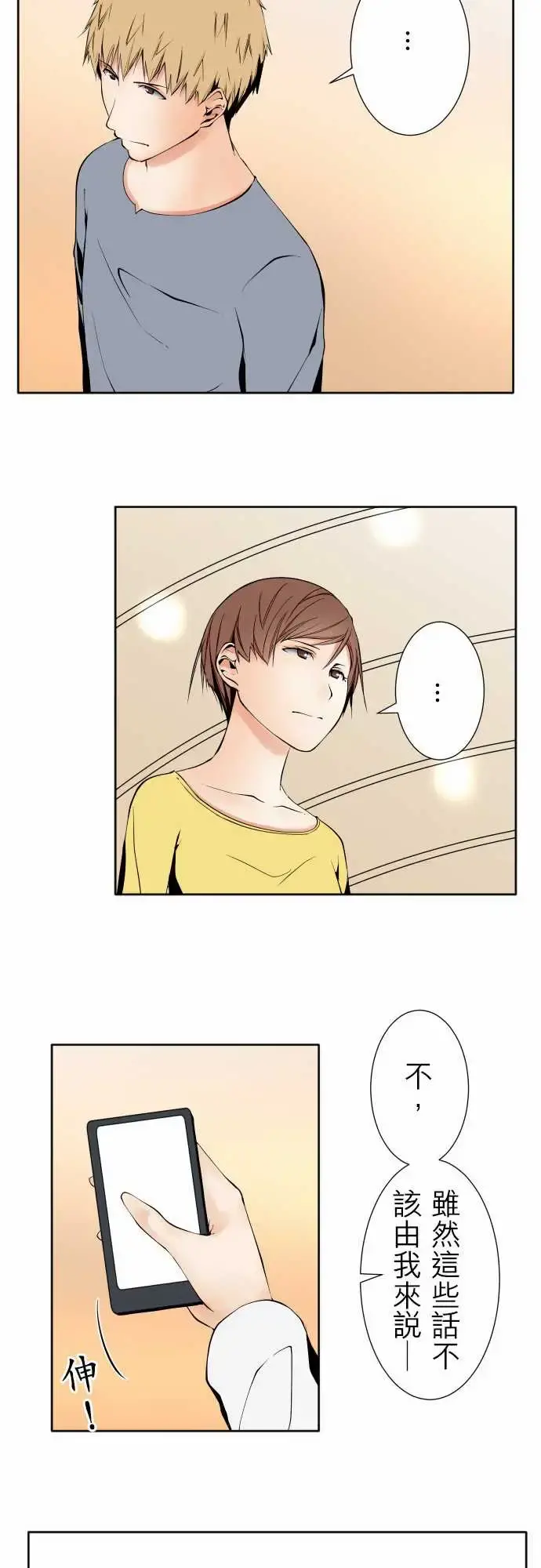可爱兵器 - No.117今后 - page 8