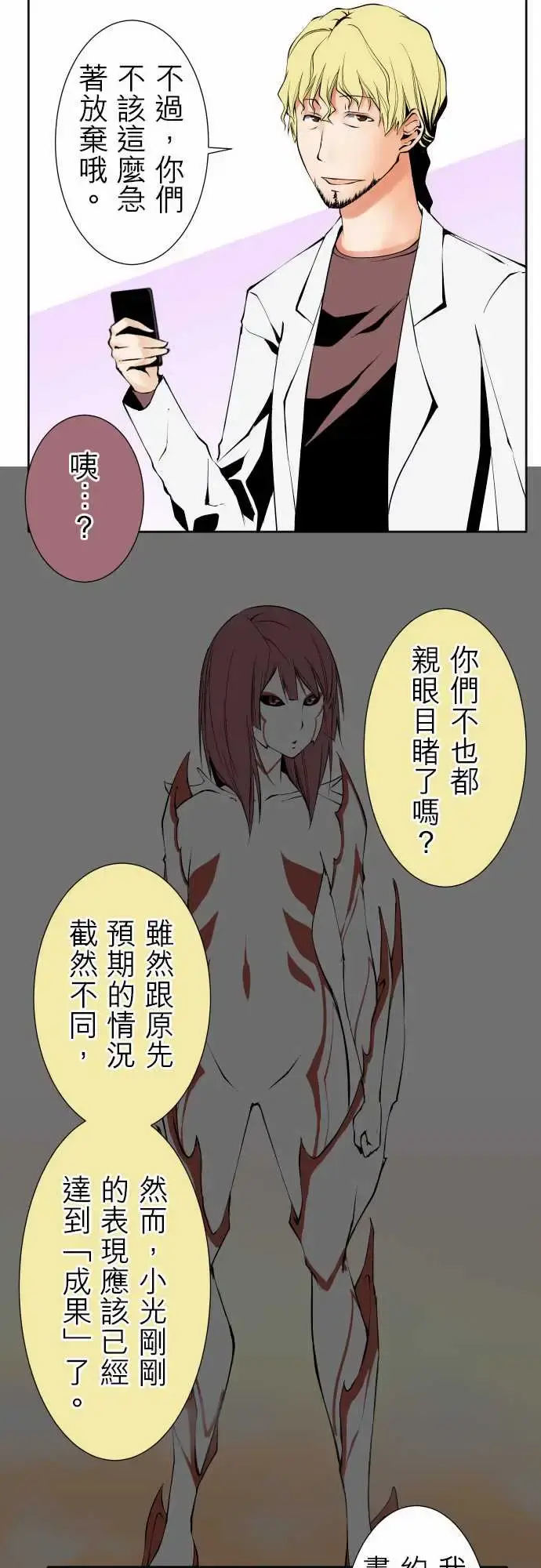 可爱兵器 - No.117今后 - page 9