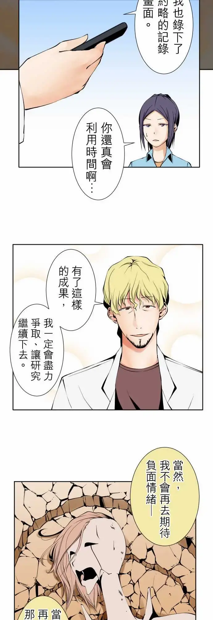 可爱兵器 - No.117今后 - page 10