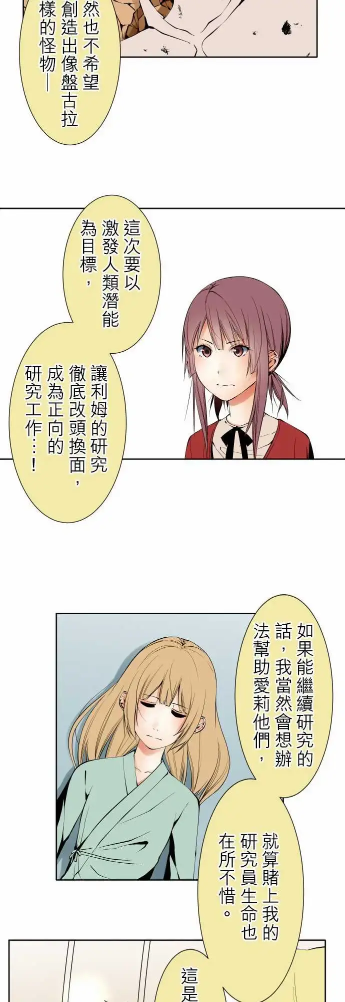 可爱兵器 - No.117今后 - page 11