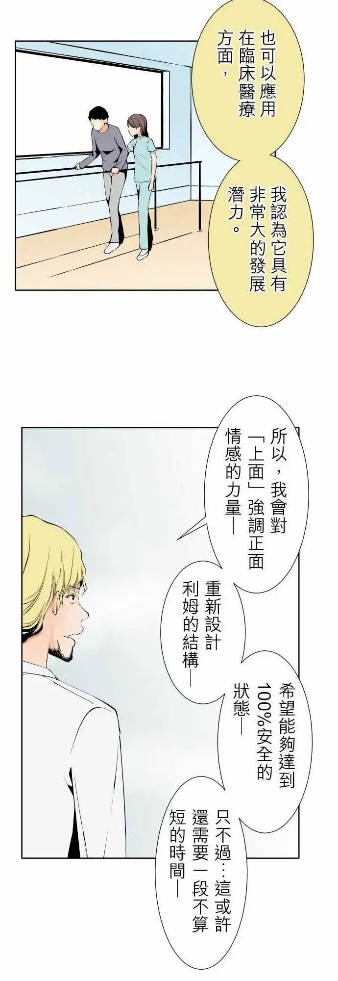 可爱兵器 - No.117今后 - page 13