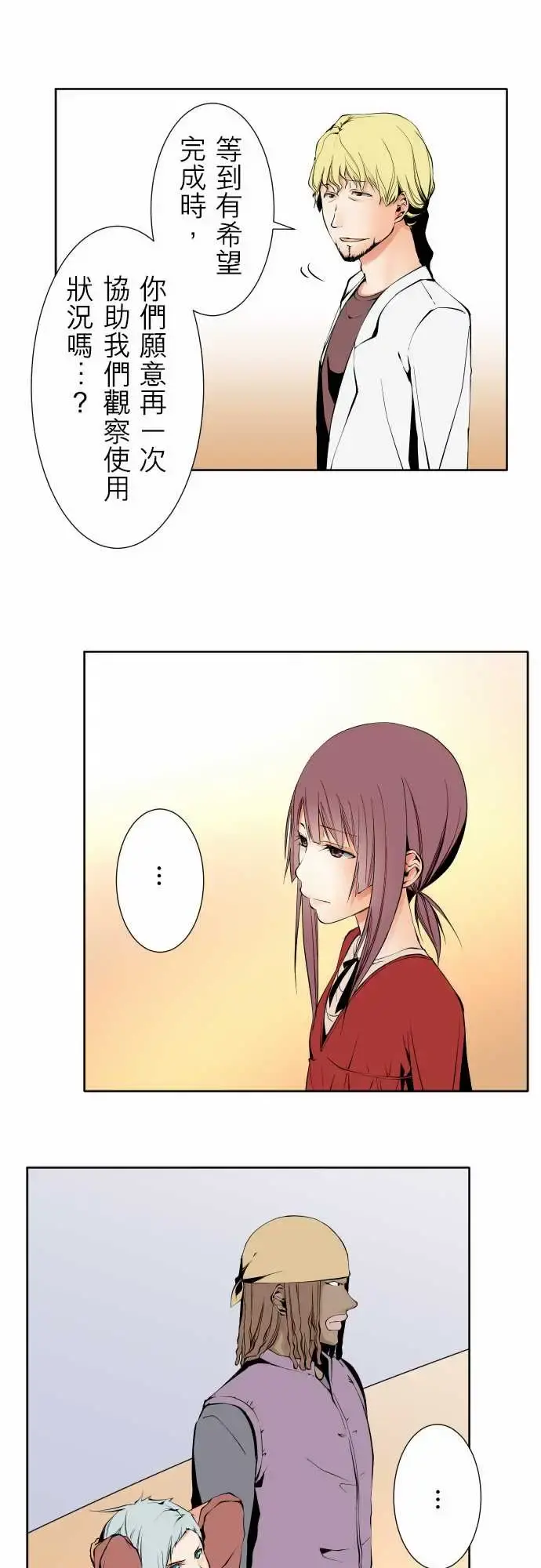 可爱兵器 - No.117今后 - page 14