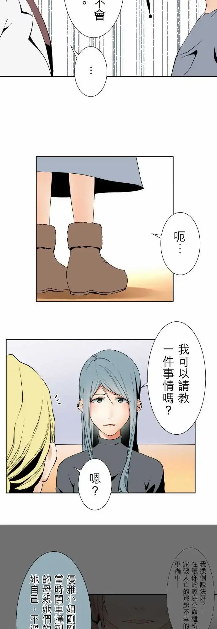 可爱兵器 - No.117今后 - page 17