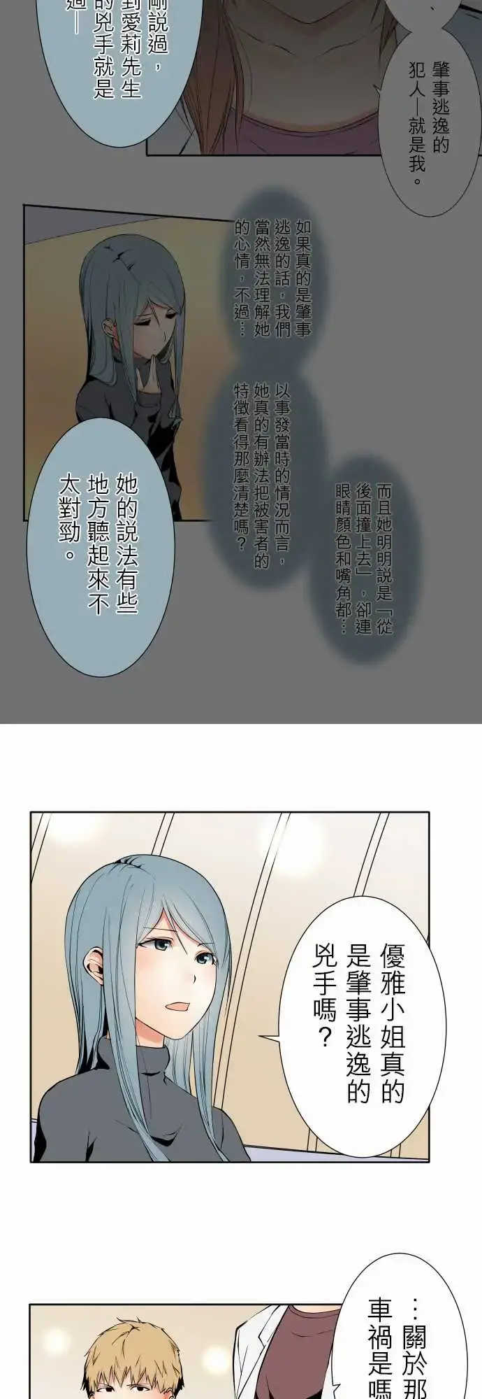 可爱兵器 - No.117今后 - page 18