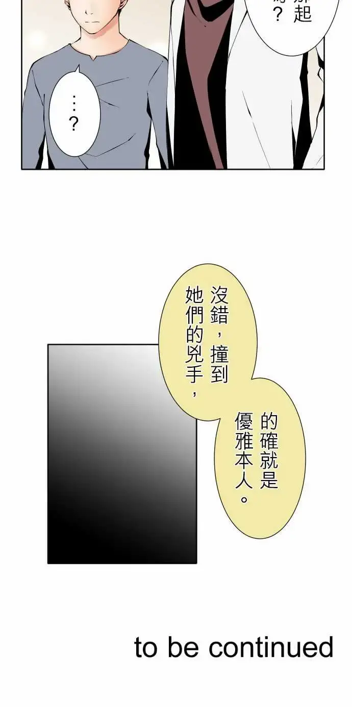 可爱兵器 - No.117今后 - page 19