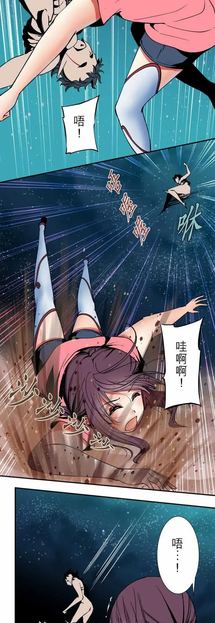 可爱兵器 - No.50鼓动 - page 3