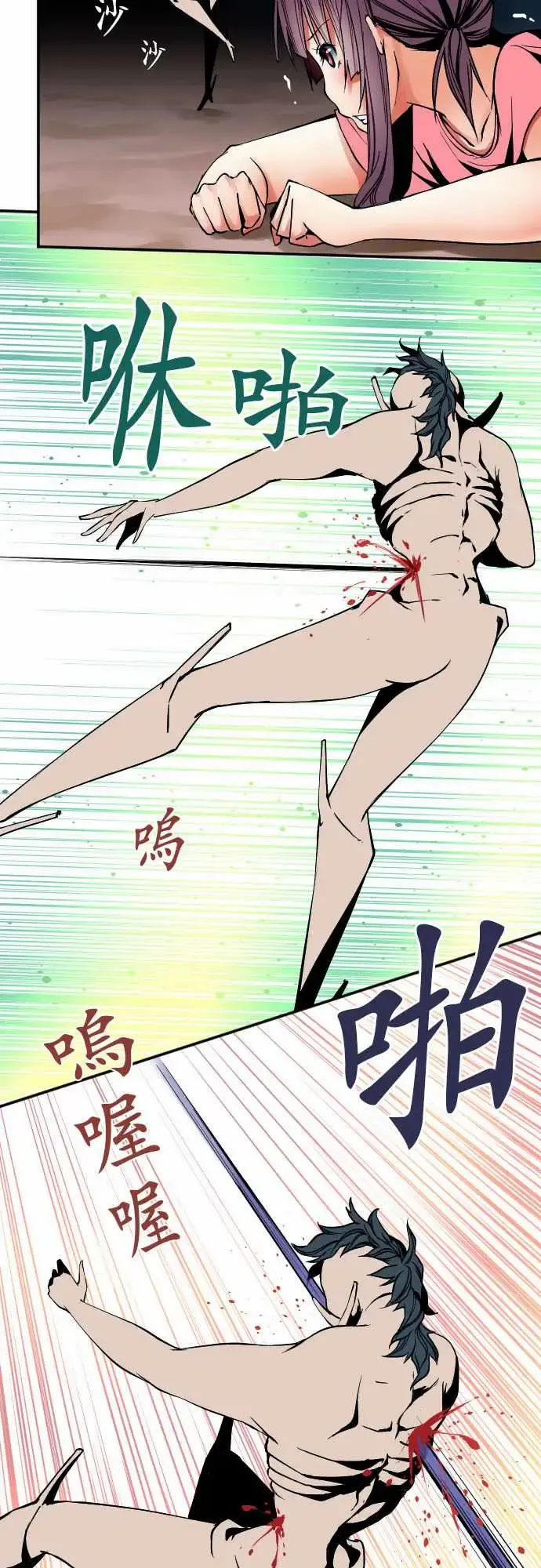 可爱兵器 - No.50鼓动 - page 4