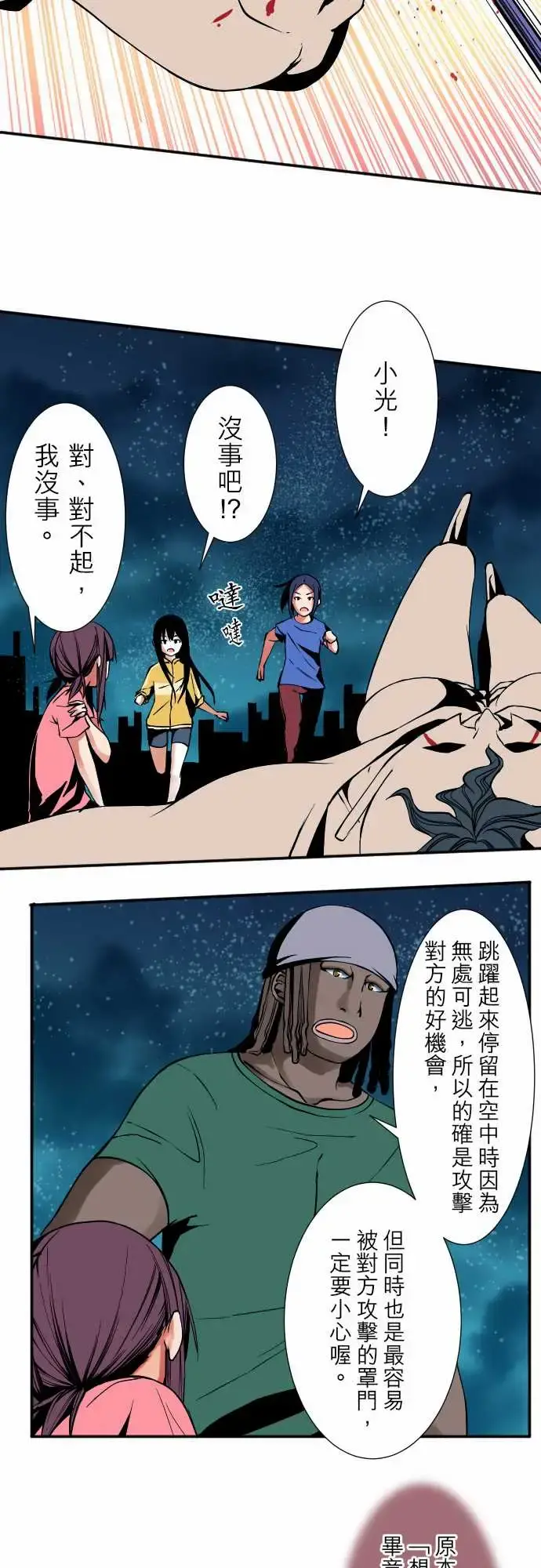 可爱兵器 - No.50鼓动 - page 5
