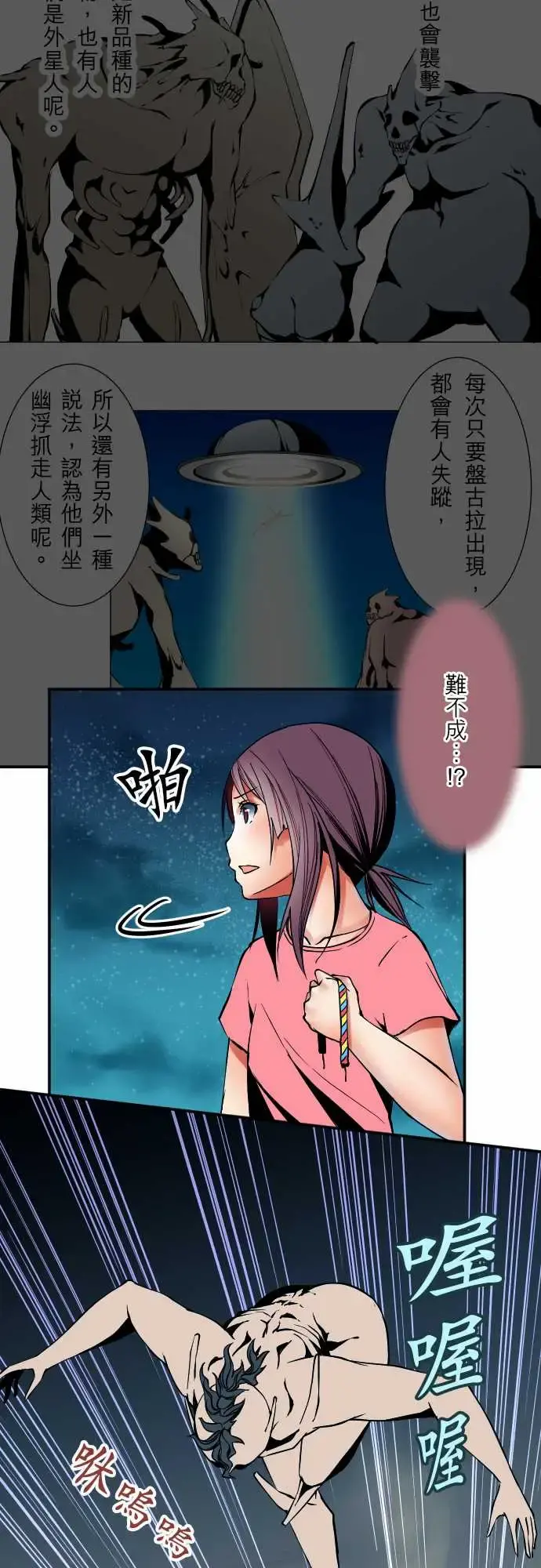 可爱兵器 - No.50鼓动 - page 8