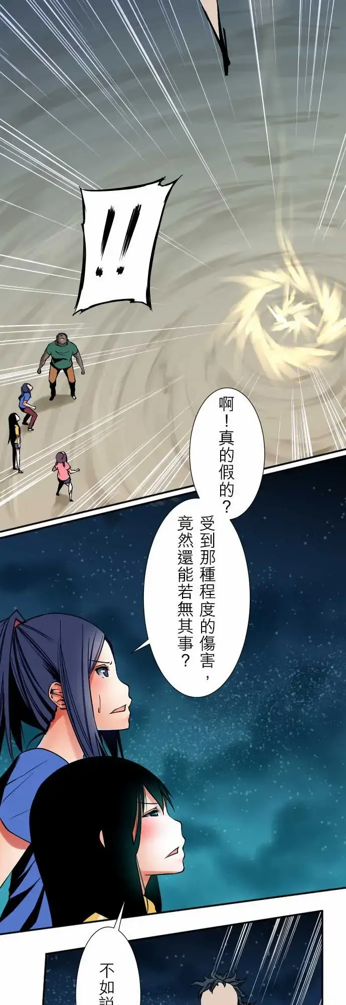 可爱兵器 - No.50鼓动 - page 9