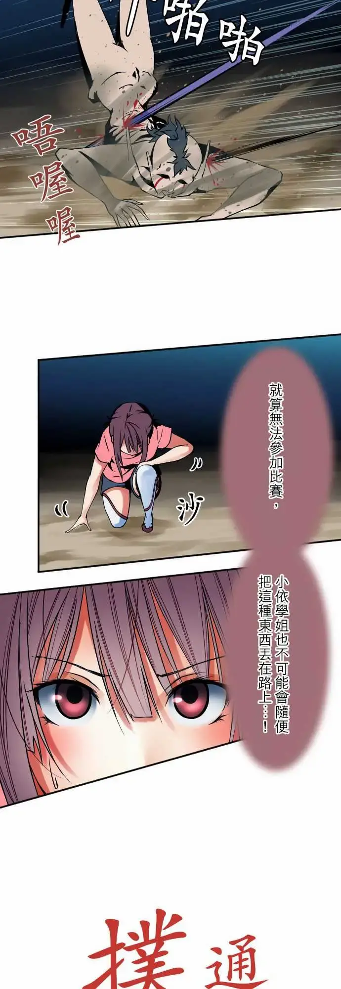 可爱兵器 - No.50鼓动 - page 13