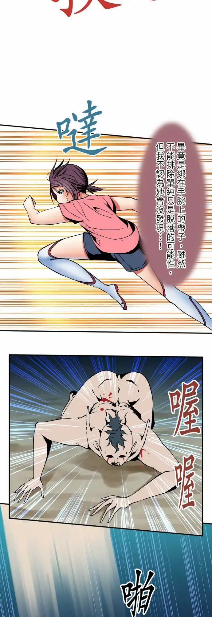 可爱兵器 - No.50鼓动 - page 14