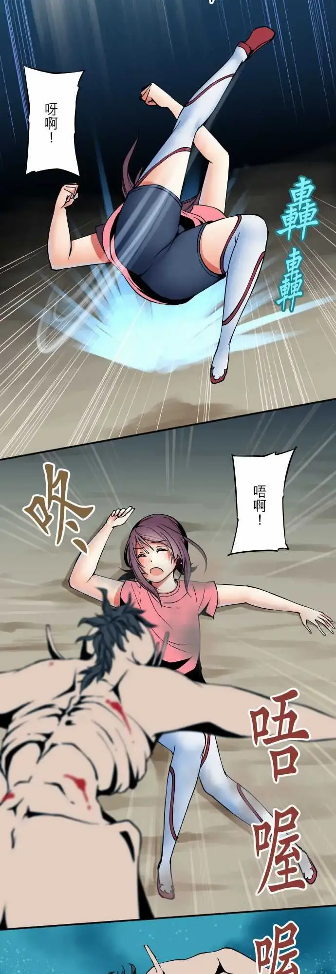 可爱兵器 - No.50鼓动 - page 15
