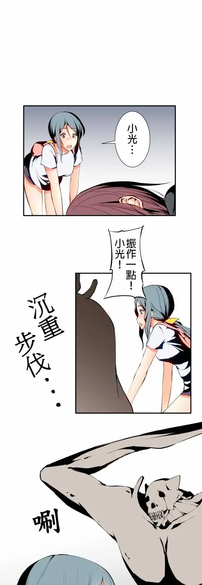 可爱兵器 - No.3更进一步 - page 1