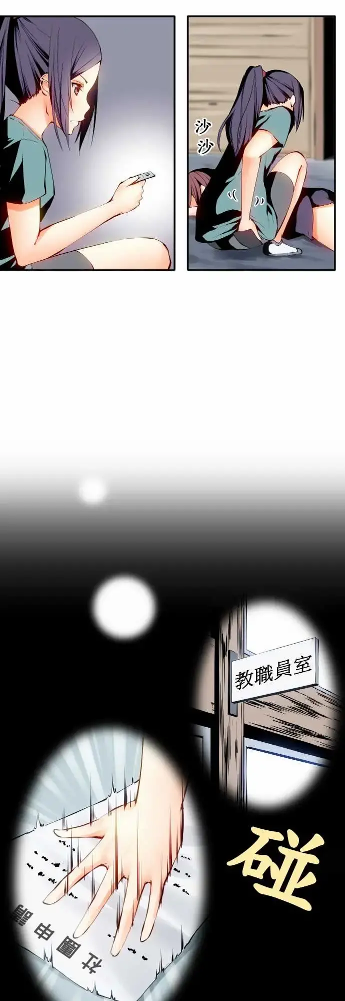 可爱兵器 - No.3更进一步 - page 5